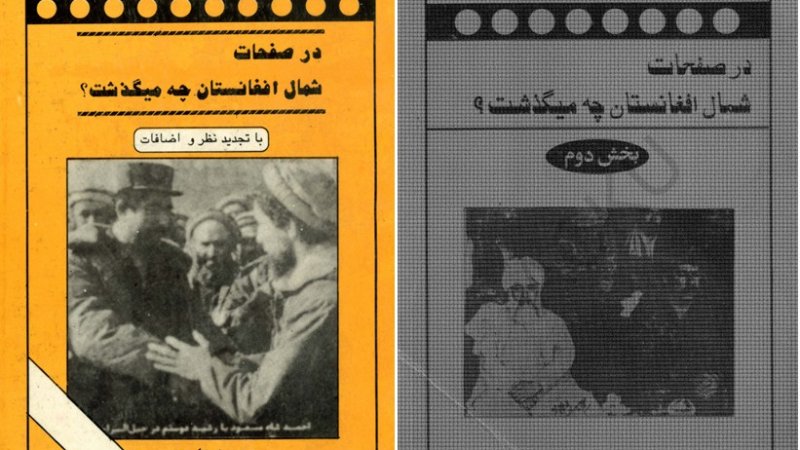 به ادامه ی خیانت ها