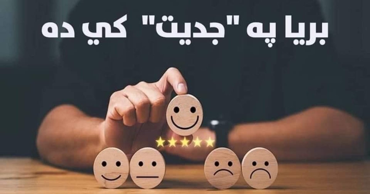 بریا په "جدیت"  کي ده