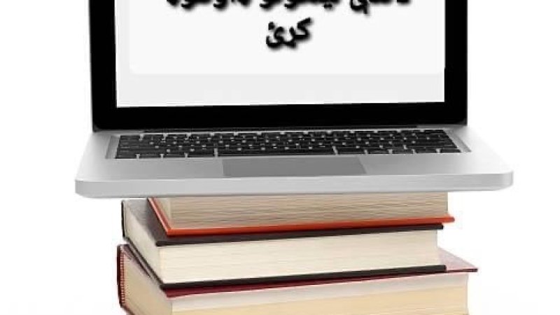 وړیا PDF کتابونو معتبر سایټونه