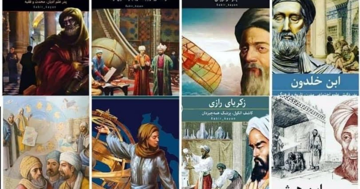 اسلامی پوهان او دی هغوی لاسته راوړنی