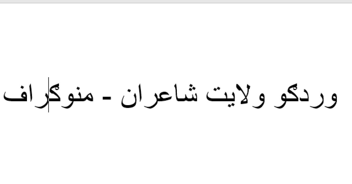 وردګو ولايت شاعران - منوګراف