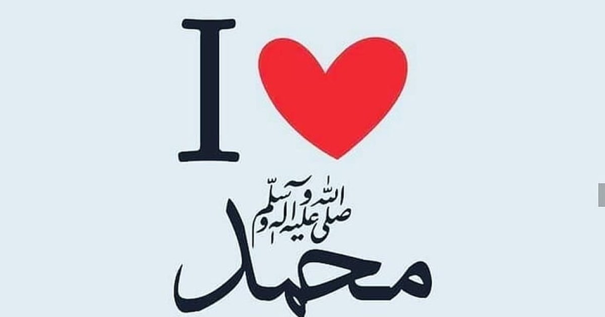 The Life and Legacy of our Beloved Prophet Muhammad (Peace Be Upon Him)