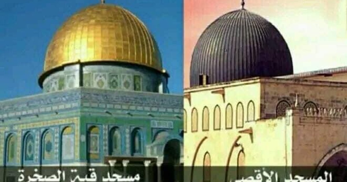 مسجدالاقص او ژیړ رنکه ګنبده فرق