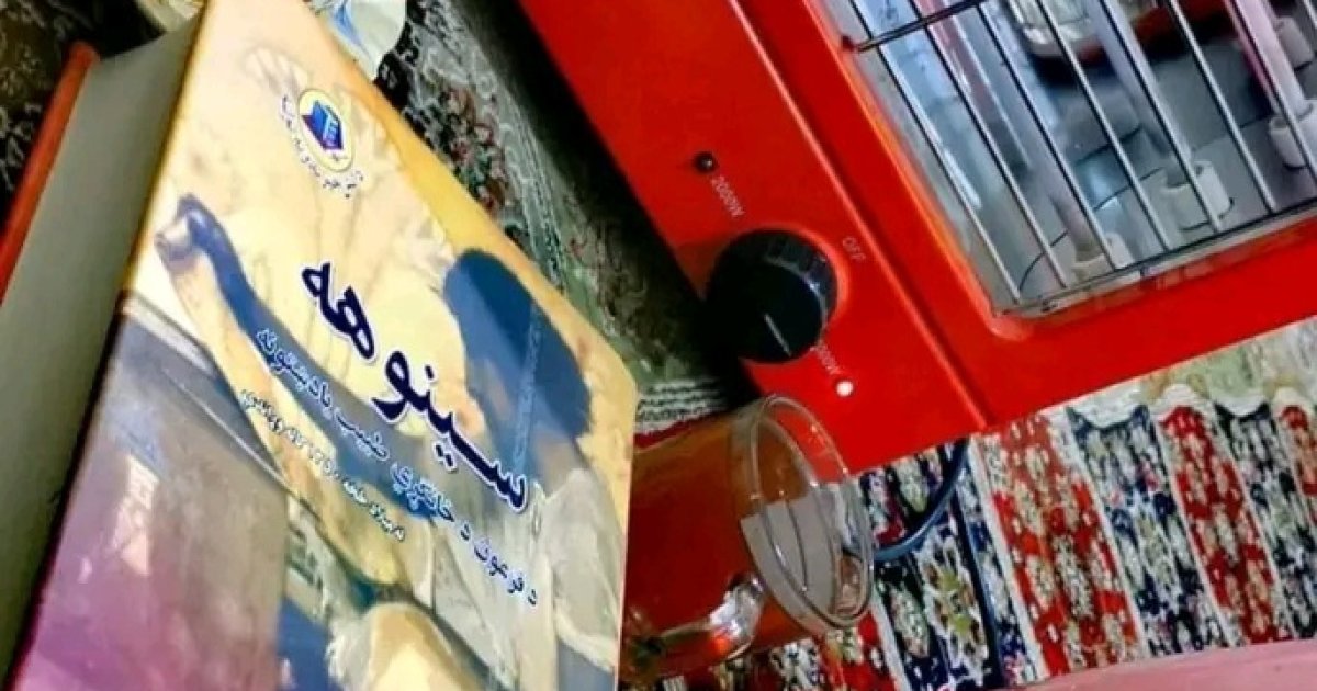 د سينوهه کتاب لنډیز!