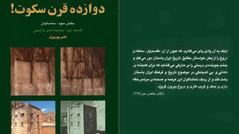 زبان حقیر پهلوی