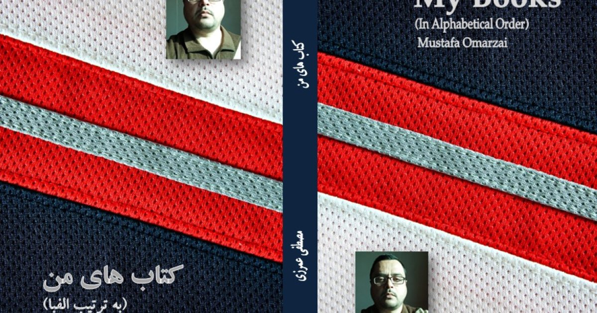 کتاب های من