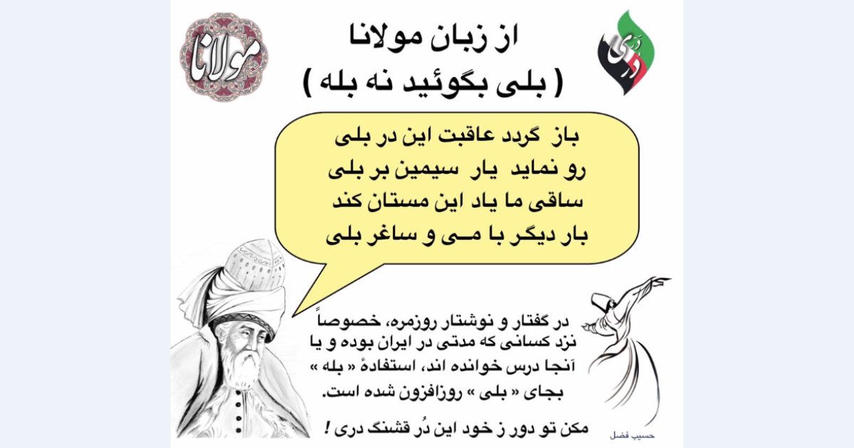 تنوع لهجه ها