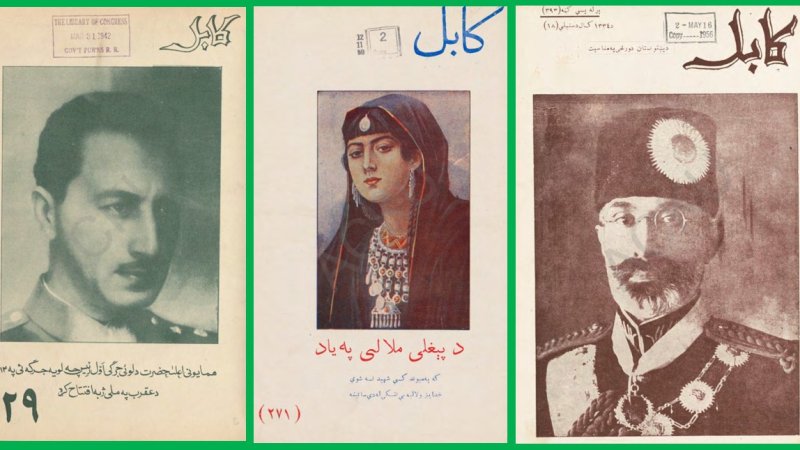 گنجینه ی پشتو