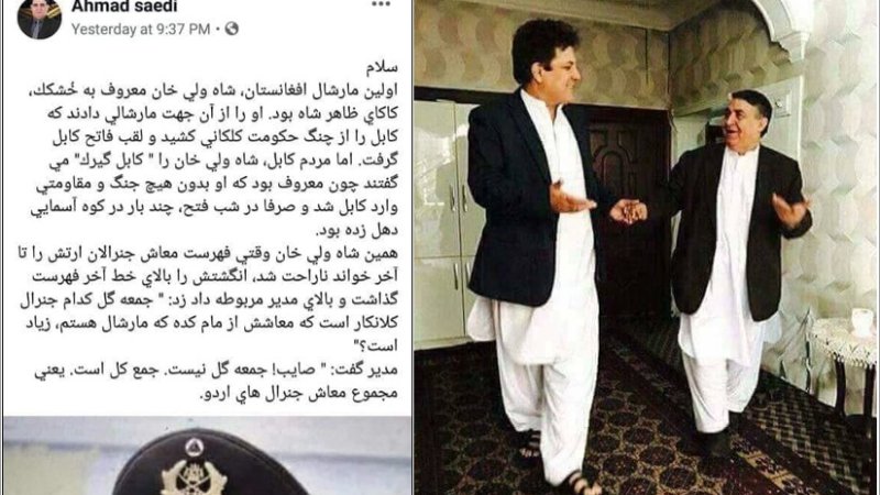 خشتک کشال ها