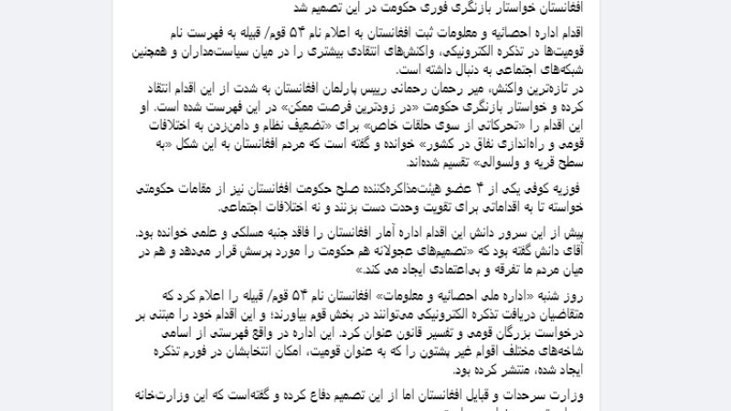 قبیله تراشی