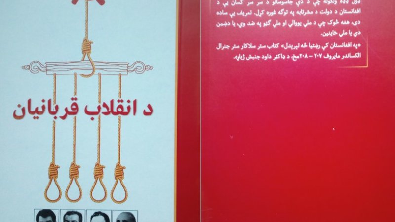 در توحش ایدیالوژیک