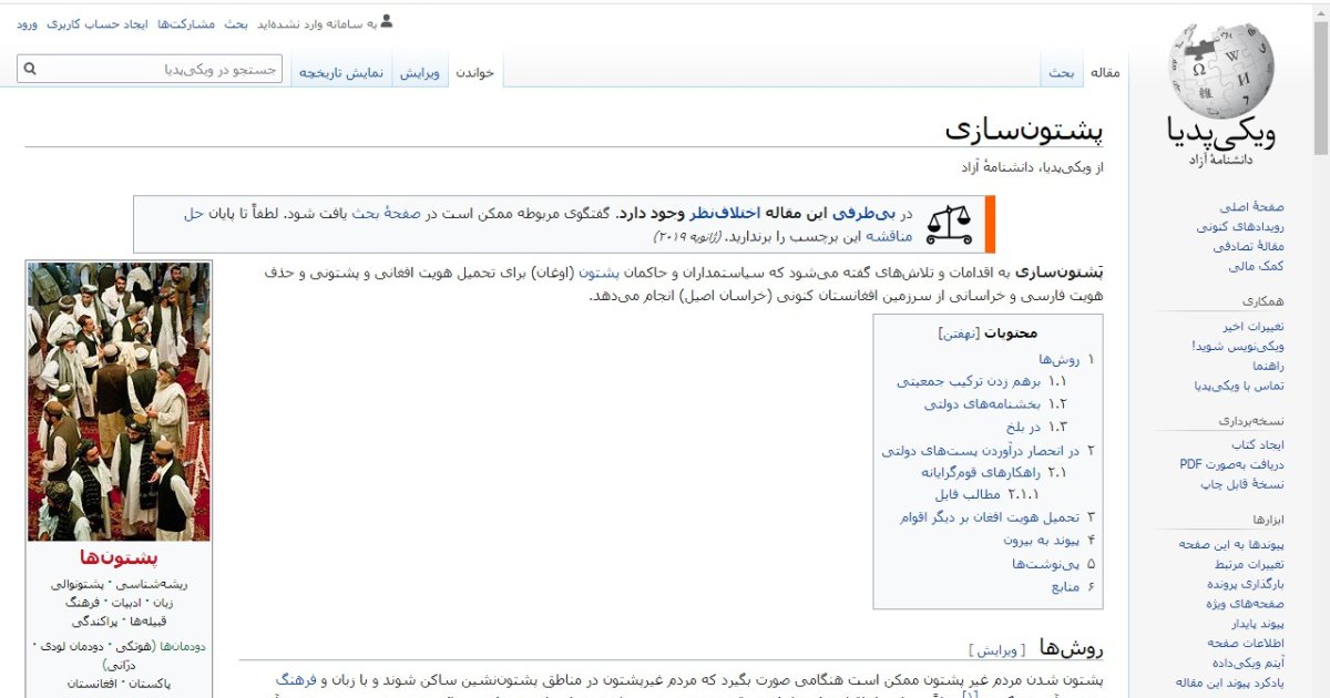 در ویکی پیدیا، چه خبر ها؟