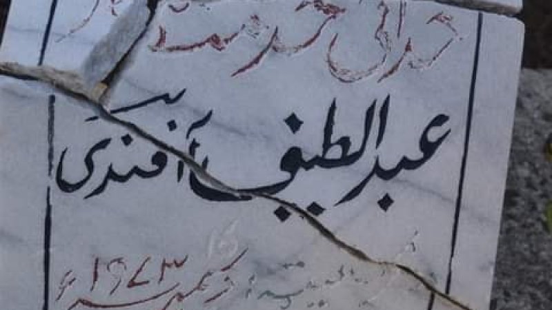 ارواښاد عبدالطیف افندي اُتمانخېل