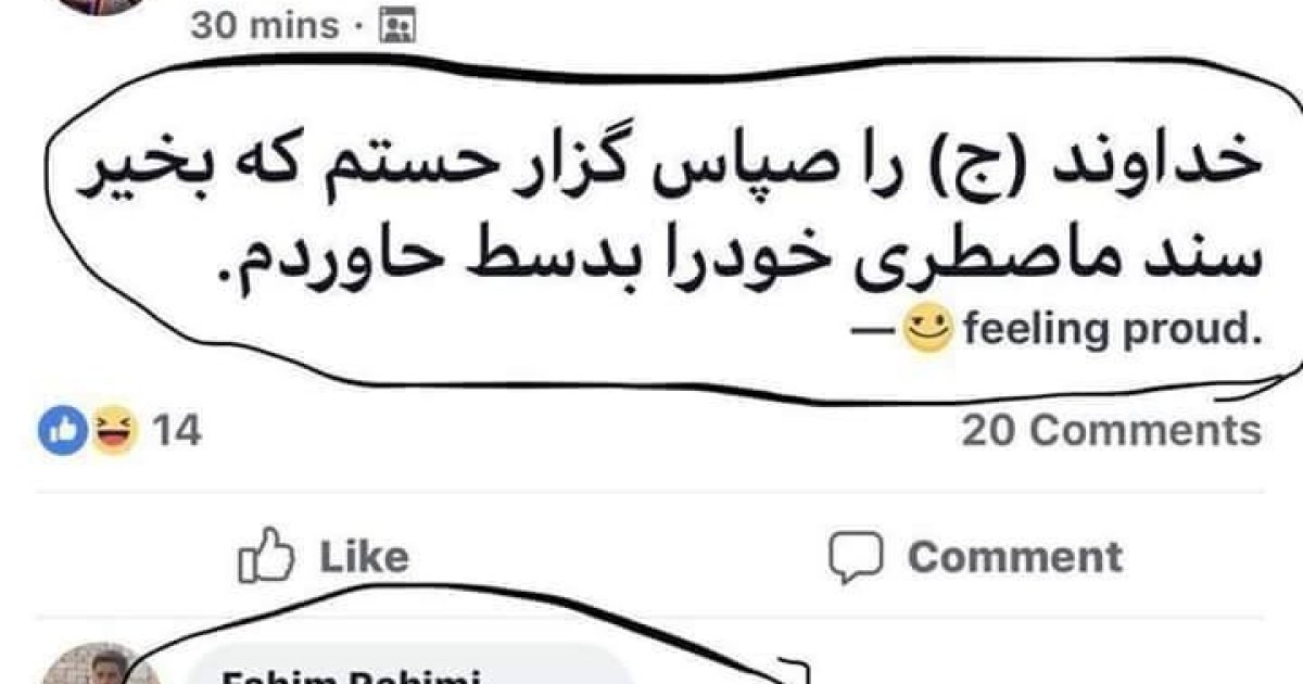 خبرنگاری یا عریضه نویسی؟