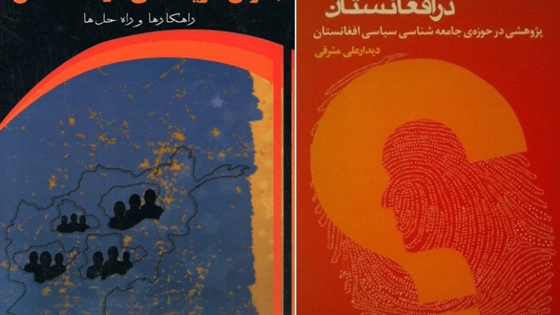 هزینه های نفاق