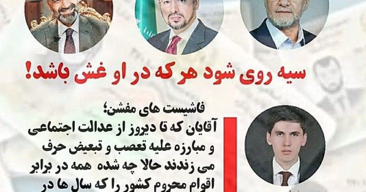 سیه روی شود هر که در او غش باشد!