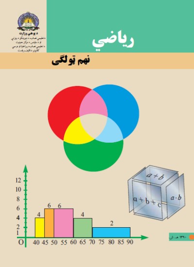 ریاضی