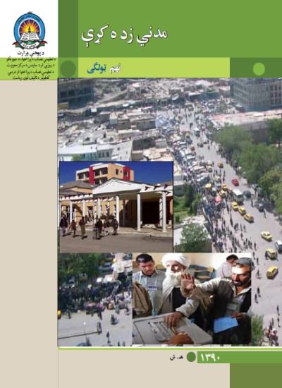 جغرافیه