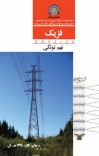 فزیک cover image