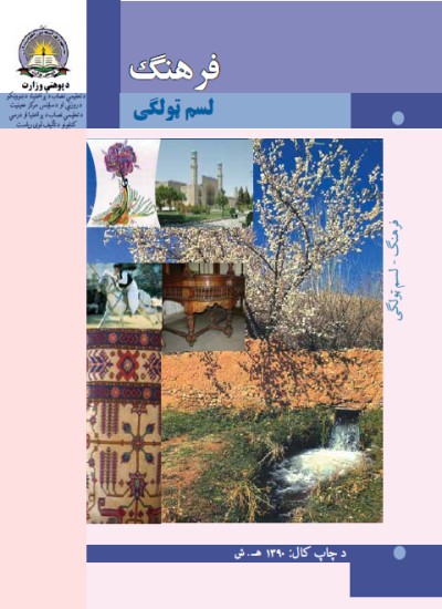 فرهنگ