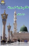 دینی علوم cover image