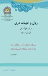 دری cover image