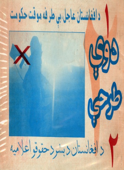 دوې طرحې