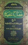 مفتاح عقیده cover image