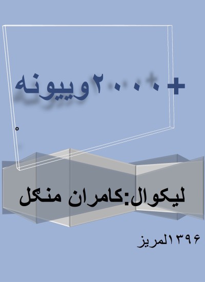 ۲۰۰۰ وییونه