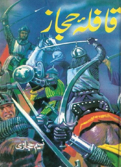 قافله حجاز ۲
