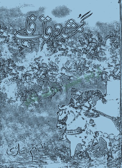 ګمشده قافلی ۲