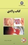 کتاب ولادی cover image