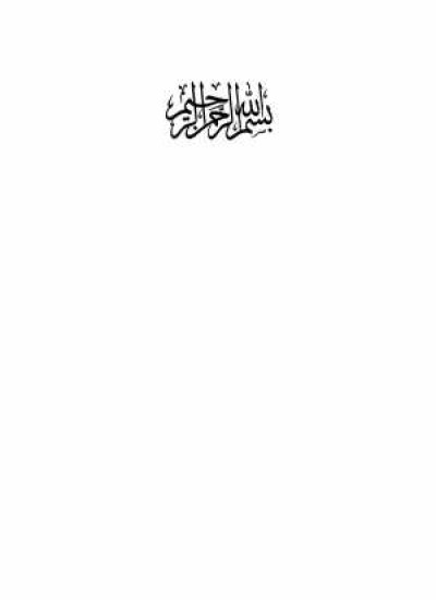 دانلود تفسیر آیۀ اذا ابتلی