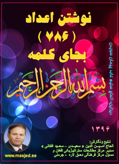 بوسیدن دست در اسلام