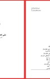 مشی تحریک ملی افغانستان cover image