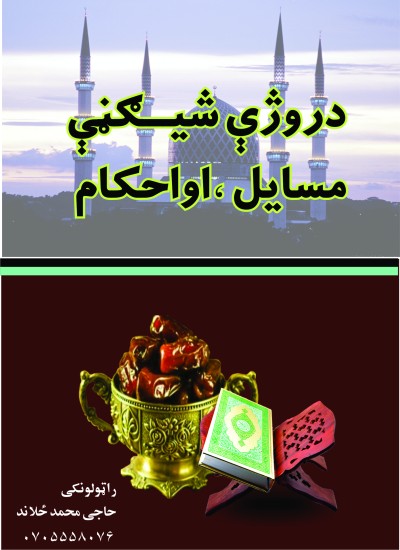 روژه