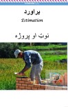 براورد پروژه Estimation project cover image