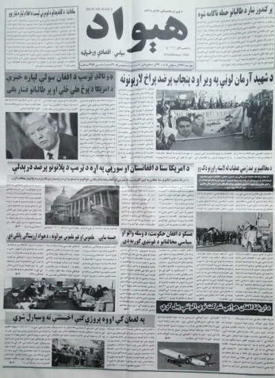 هیواد: چهارشنبه، 17/11/1397 - 4456