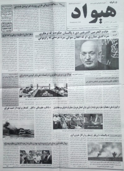 هیواد: چهارشنبه، 26/4/1392 - 2089