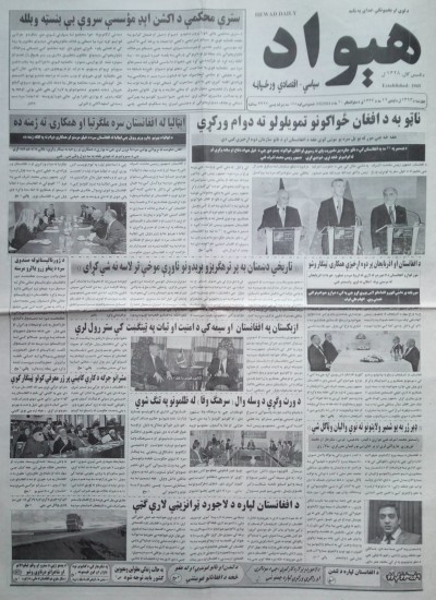 هیواد: چهارشنبه، 12/9/1393 - 3422