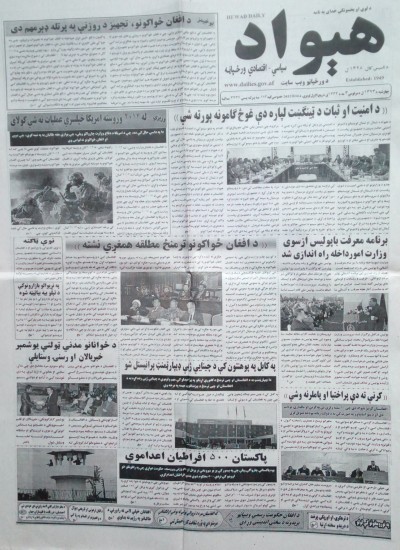 هیواد: چهارشنبه، 3/10/1393 - 3437