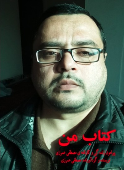 کتاب من