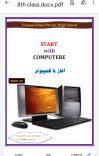 Computer Basic اساسات کمپیوتر cover image