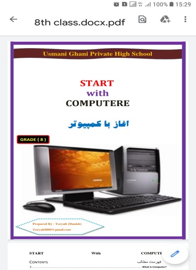 Start with computer اغازباکمپیوتر