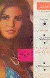 ژوندون  شماره ۴۵ -۴۶ cover image