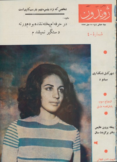 ژوندون ۴