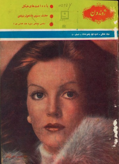 ژوندون ۴۰