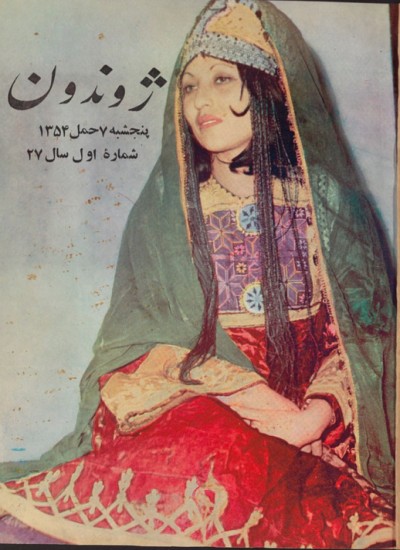 ژوندون ۱