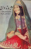 ژوندون ۱ cover image