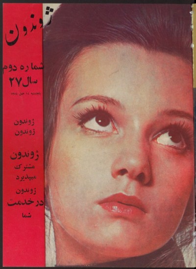 ژوندون ۲